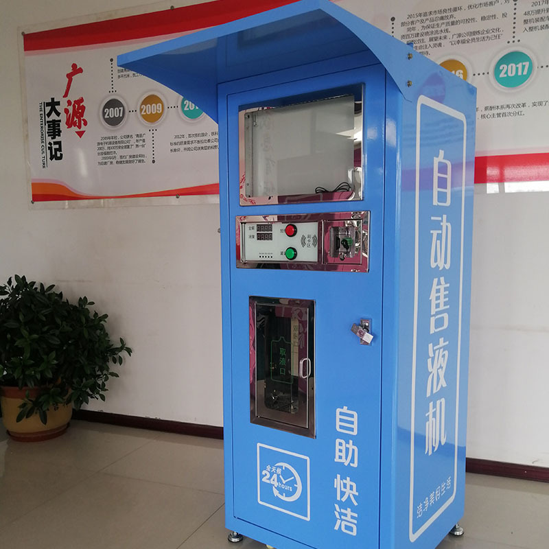 Self-Service Laundry Detergent Vending Machine Fully Automatic Smart Laundry Detergent and Detergent Vending Machine Commercial Energy-Saving Touch Screen