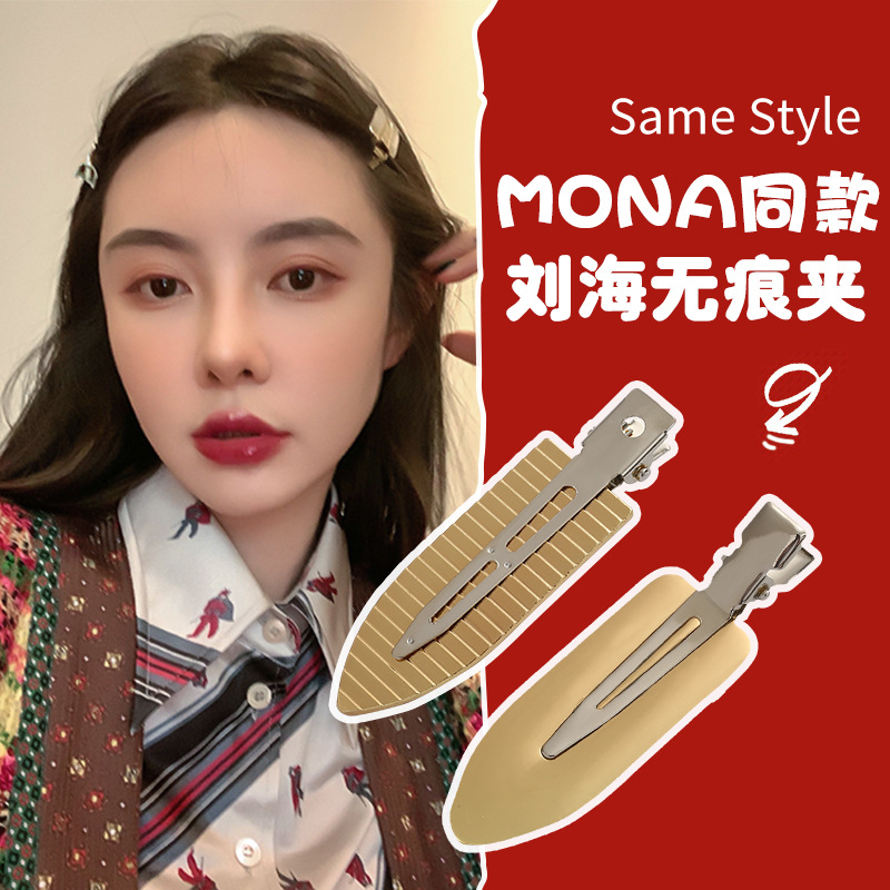 Cabeza de la raíz del cabello clip suelto flequillos pico de pato que forma la horquilla hembra Red roja sin costuras fijo pelo artefacto clip tocado