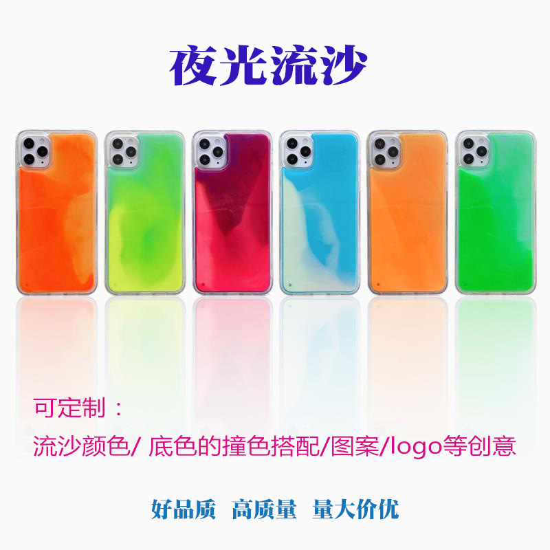 Factory direct luminous mobile phone shell is suitable for Apple 15/14/16 batch-making quicksand luminous shell