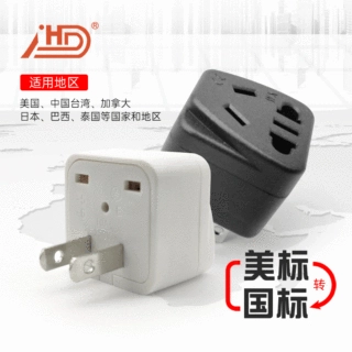 美规多用途电源转换插头美标转国标插座转换器澳规三脚转换插头