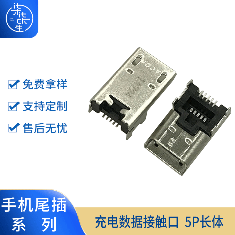 Factory supply suitable for ASUS tail plug T100TA diagonal charging data contact port tail plug 5P long body