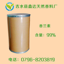 lN m Vanillin CAS:121-33-5 ȩ