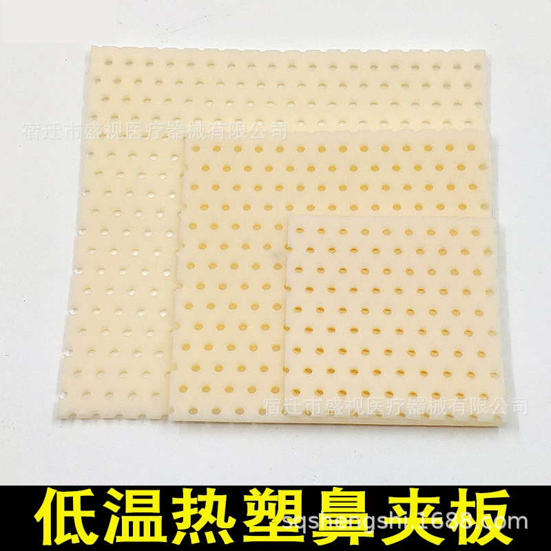 Шина для формирования носа медицинская низкотемпературная термопластичная пластина полимерная самоклеящаяся носовая шина Комплексная фиксированная повторяющаяся подушка