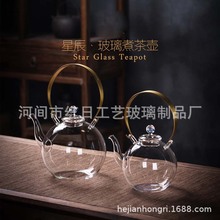 星辰壶瓘玉玻璃煮茶壶耐高温耐高温可明火玻璃烧水壶台湾玻璃茶具