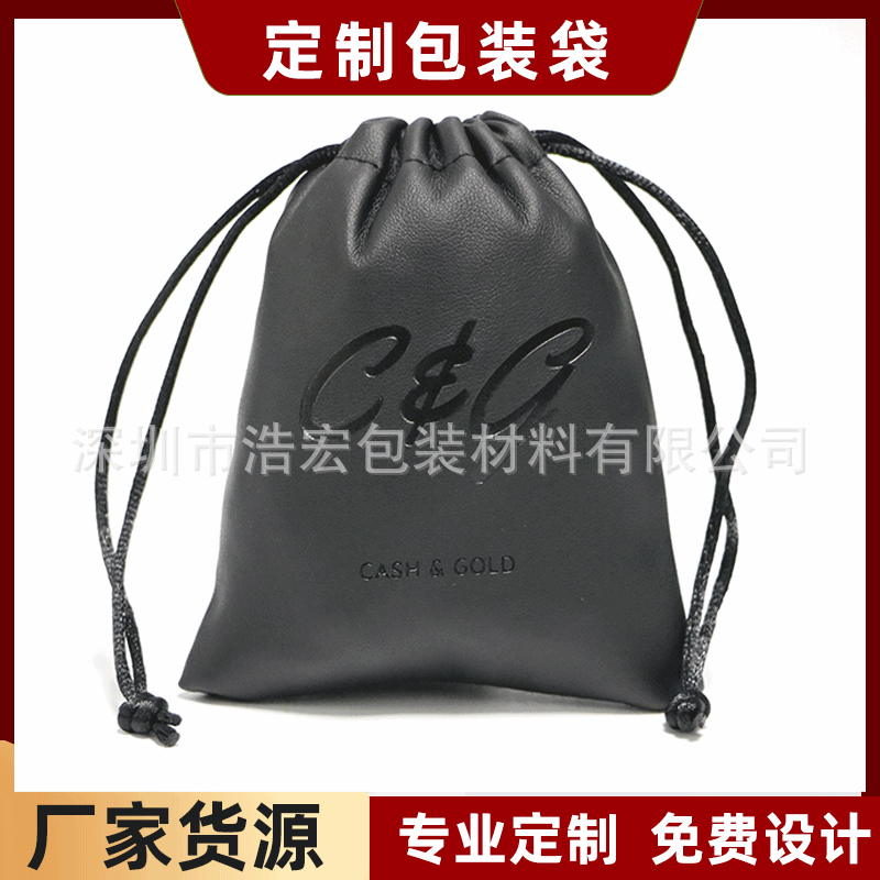 厂家供应pu防水皮革袋高档黑色耳机首饰束口袋化妆品抽绳收纳袋