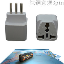 工厂直销跨境直供纯铜巴西瑞士规意大利规3脚转换插头电源转接头