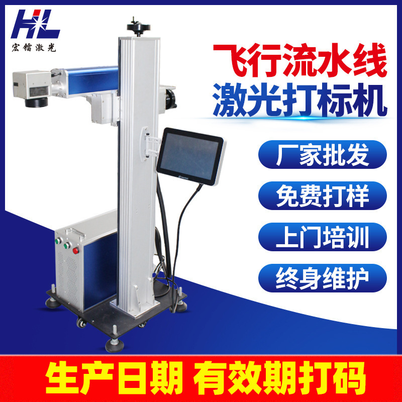 广州飞行流水线打标机 塑胶光纤激光打标机 铝合金首饰激光镭雕机