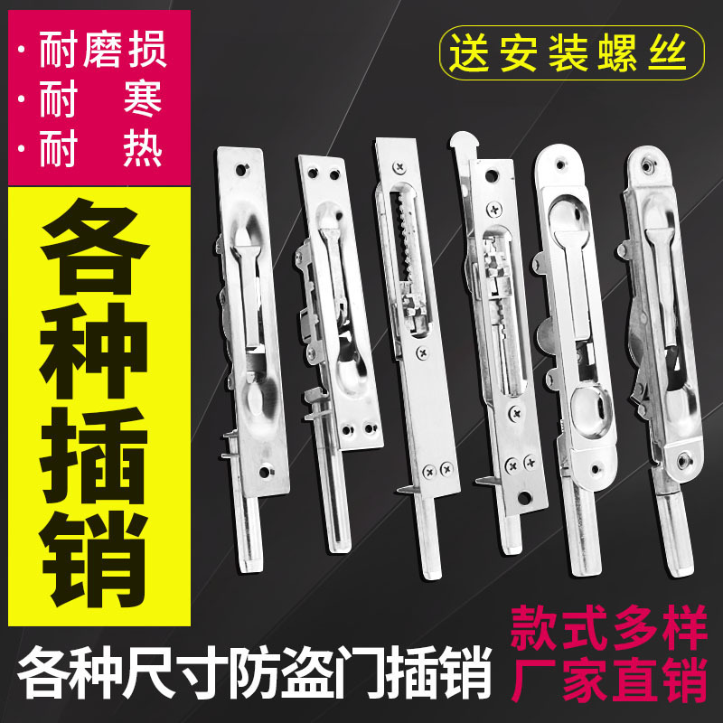Unit anti-theft child-mother double door stainless steel World Central Control single double hole bolt lock bolt household accessories Unit anti-theft child-mother double door stainless steel World Central Control single double hole bolt lock bolt household accessories