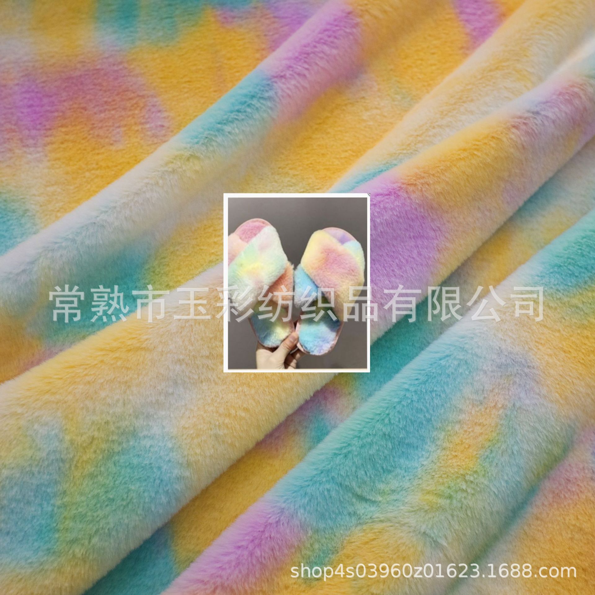小花型七彩交叉拖鞋毛绒面料 渐变色仿兔毛 扎染兔毛 拖鞋渐变毛