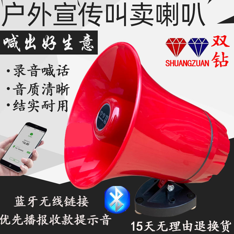 双钻喊话器12v90v车载扩音器叫卖喇叭扩音机宣传地摊扬声器插卡