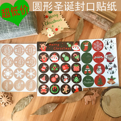 新商品のクリスマスのステッカーは封筒のシールを焼きます。
