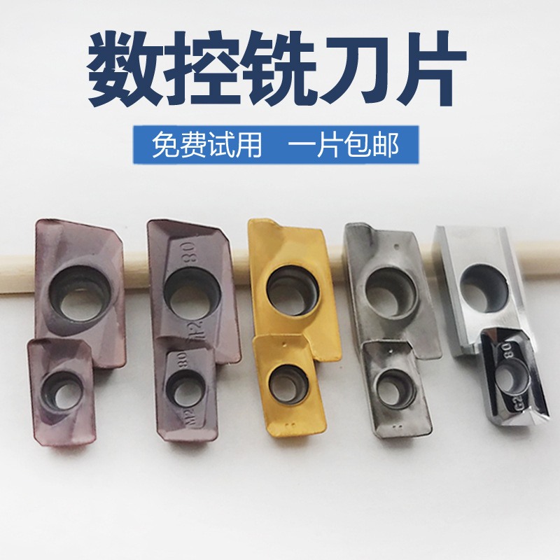 数控铣刀片APMT1604/1135PDER硬质合金铣床刀头杜龙铣刀刀粒R0.8