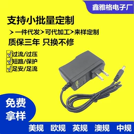 开关电源;电池充电器;适配器