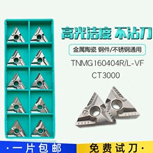 TNMG160404R/160408R/L-VF CT3000�����մɴ�܇�_�۾�܇���ص�Ƭ