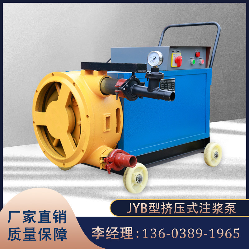 JYB-2挤压式砂浆灰浆注浆泵小型地铁隧道地基涂料挤压蠕动泵双速