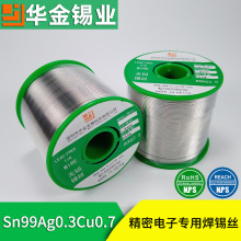 �A���S��Sn99Ag0.3Cu0.7���y�a������о���a�z0.3�y�h���a��0.8mm