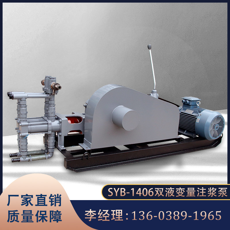 河南厂家直销SYB-140双液变量注浆泵高配耐用卧式双作用往复式注