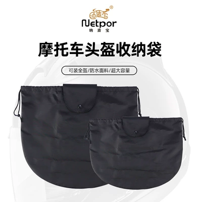 Motorcycle helmet bag textile drawstring helmet bag sports helmet cover ski helmet dust cover helmet storage bag (Motorcycle Safety Supplies)