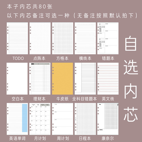 a5 loose-leaf notebook, literary, exquisite, fresh and simple, college life pages, square notebook, cocoa and logo printable