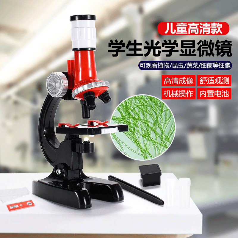 High-definition high-power microscope toy junior high school primary school biological science experiment portable children's educational gift
