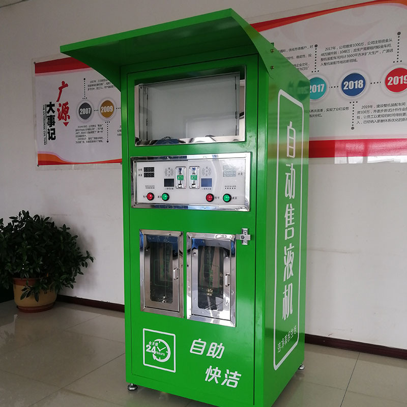 Double-mouth laundry detergent detergent vending machine liquid selling Machine Factory Direct Sales community supermarket rural laundry detergent machine