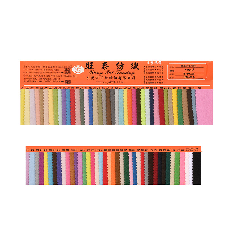 在庫あり 170g 片面起毛布 靴材裏地 ぬいぐるみ生地 全ポリエステル起毛布 ブラッシュド生地