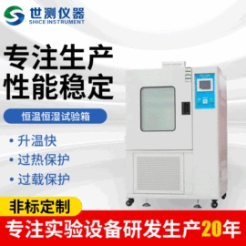 恒温试验设备;干燥箱;工业烤箱