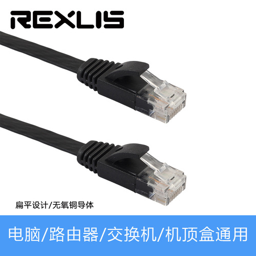Amazon eBay Wish 0.5m—15m black Cat6 flat RJ45 network cable