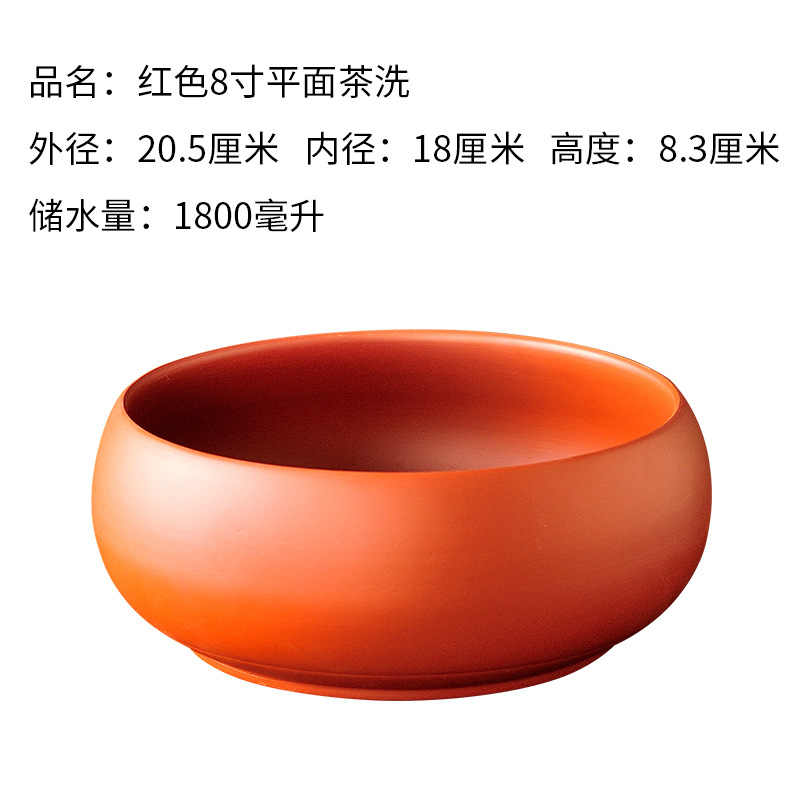 Yixing púrpura arena té de lavado de Kung Fu tetera té de lavado taza de té bandeja de té de color sólido lavado de té negro Rojo 6 pulgadas 8 pulgadas maceta