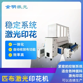 光学加工机械;数码印刷机;激光切割机