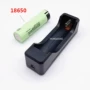 单座强光充电18650手电筒