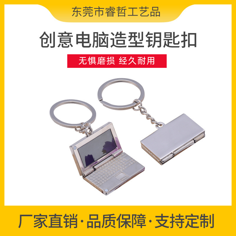 Metal Mini Laptop Keychain Personalized Simulation Laptop Can Be Laser Engraved Logo