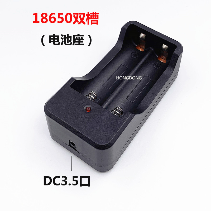 18650电池槽充电器  强光手电充电器  18650双充双槽座充电池底座