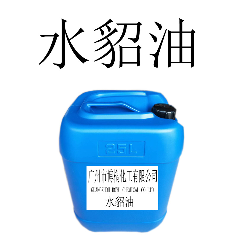 供应精制水貂油化工原料DIY原料手工皂水貂油1公斤起订化妆品原料