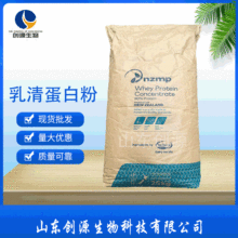 恒天然乳清蛋白粉 WPC80速溶热稳 运动健身 新西兰浓缩乳清蛋白