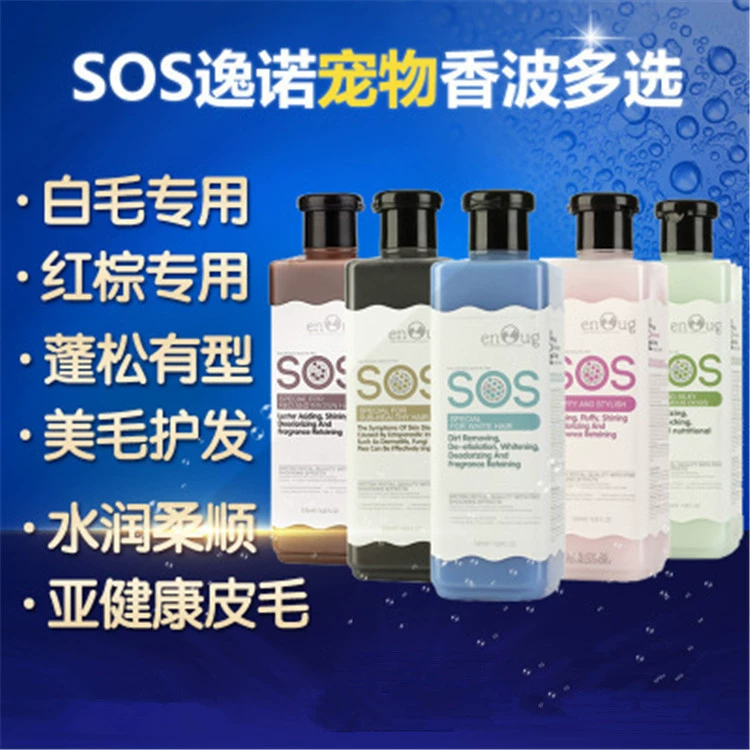 Оптовая продажа: Гель для душа SOS Yino для собак, ароматизированный шампунь для купания, товары для животных