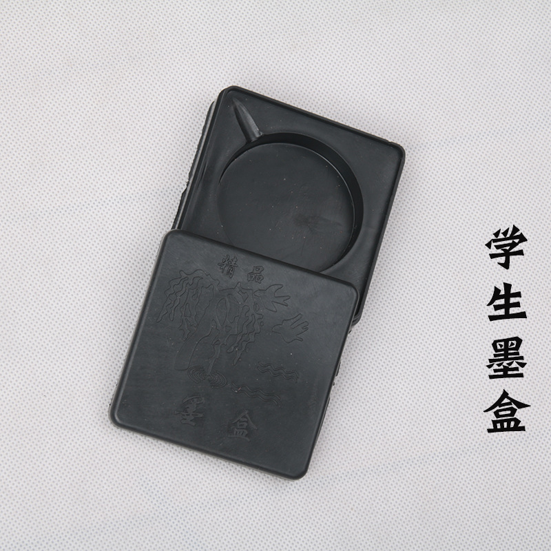 学生砚台带盖初学者成人学生书法砚墨池墨海墨盘墨盒墨条套装批发