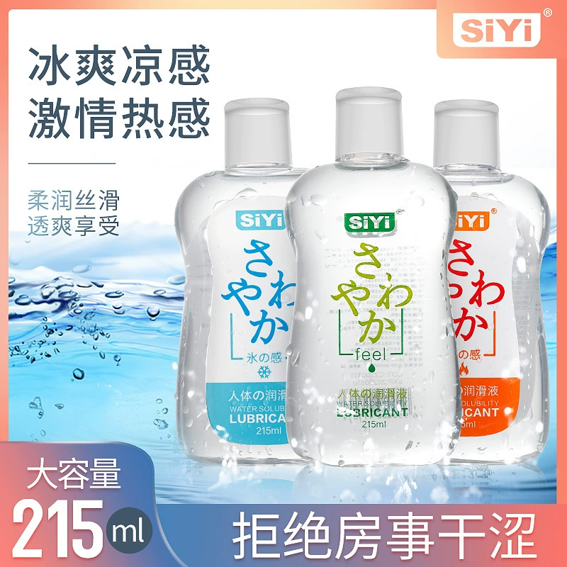 Силиконовый Lubricant?