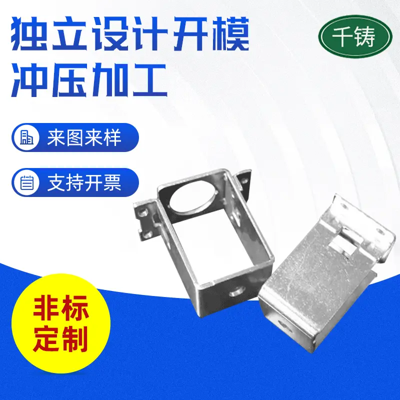 厂家定 制五金冲压件 不锈钢五金冲压加工件 机械通用五金配件加