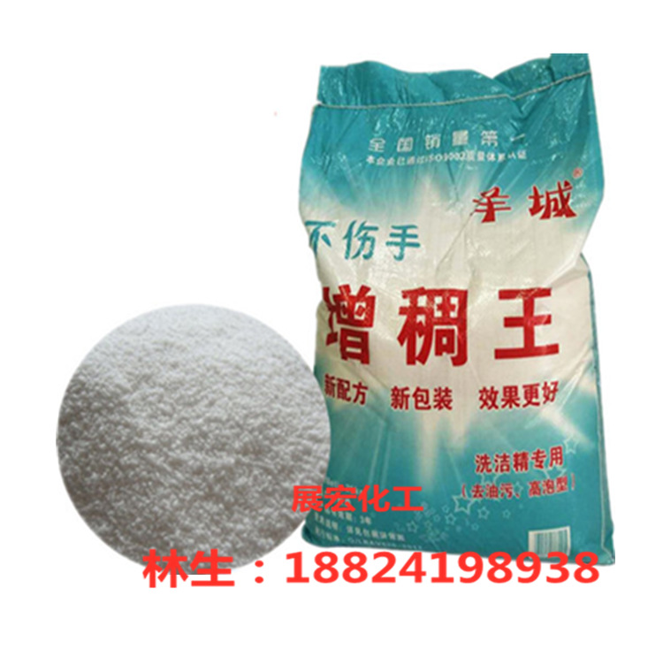 批发高品质6502粉 洗涤原料增稠粉 洗洁精增稠王 洗洁精增稠剂1KG