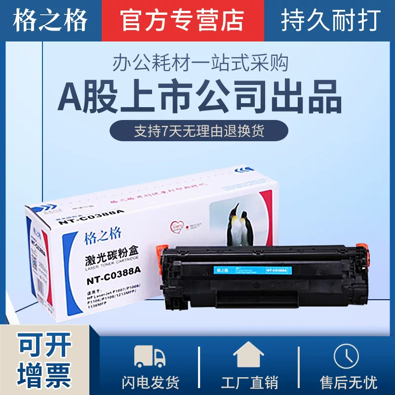 Yijia Fan совместим с тонер-картриджем 388A для P1108 HP1007 HP1106 M126n \ A M1213NF