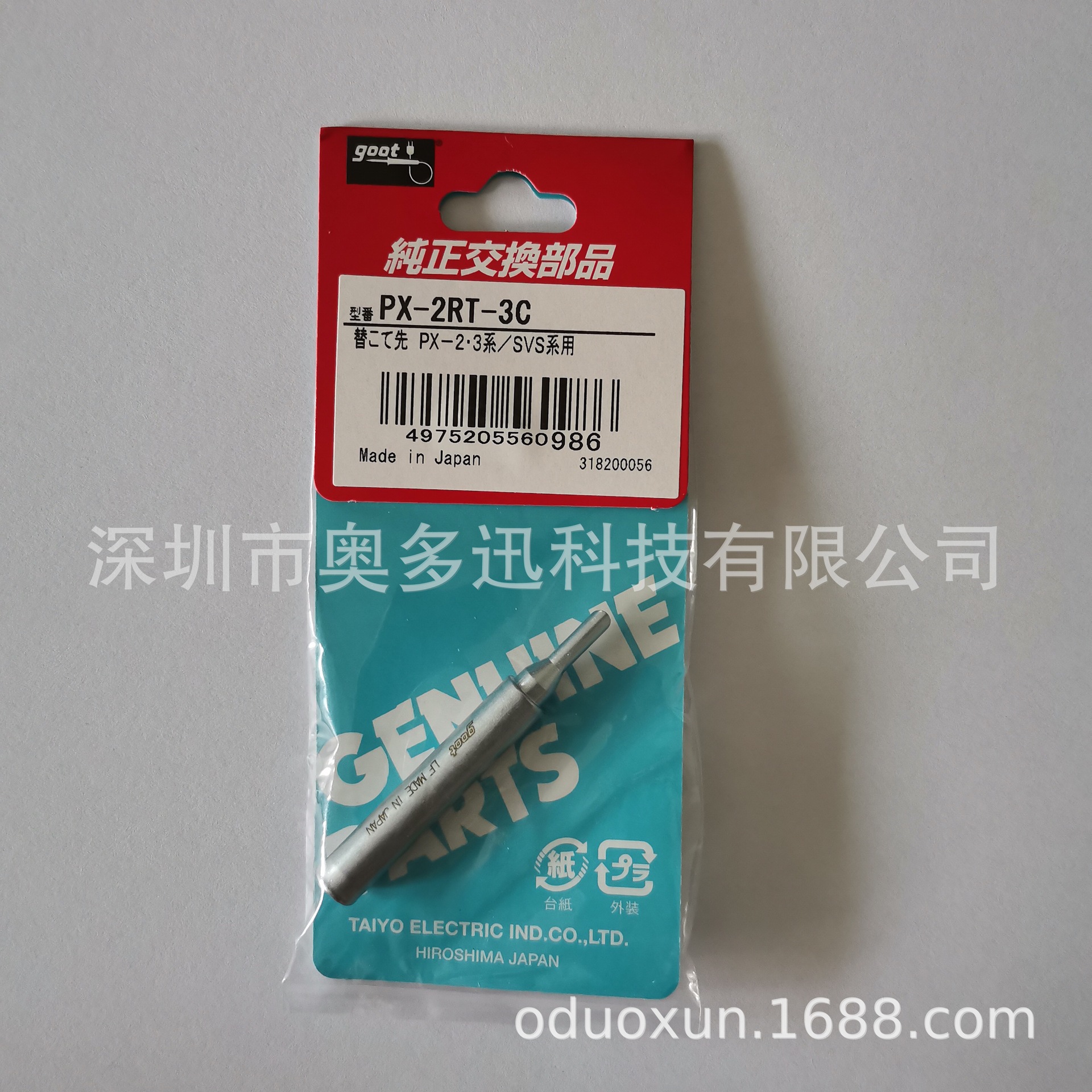 代理PX-2RT-3C烙铁头日本原装GOOT太洋牌现货