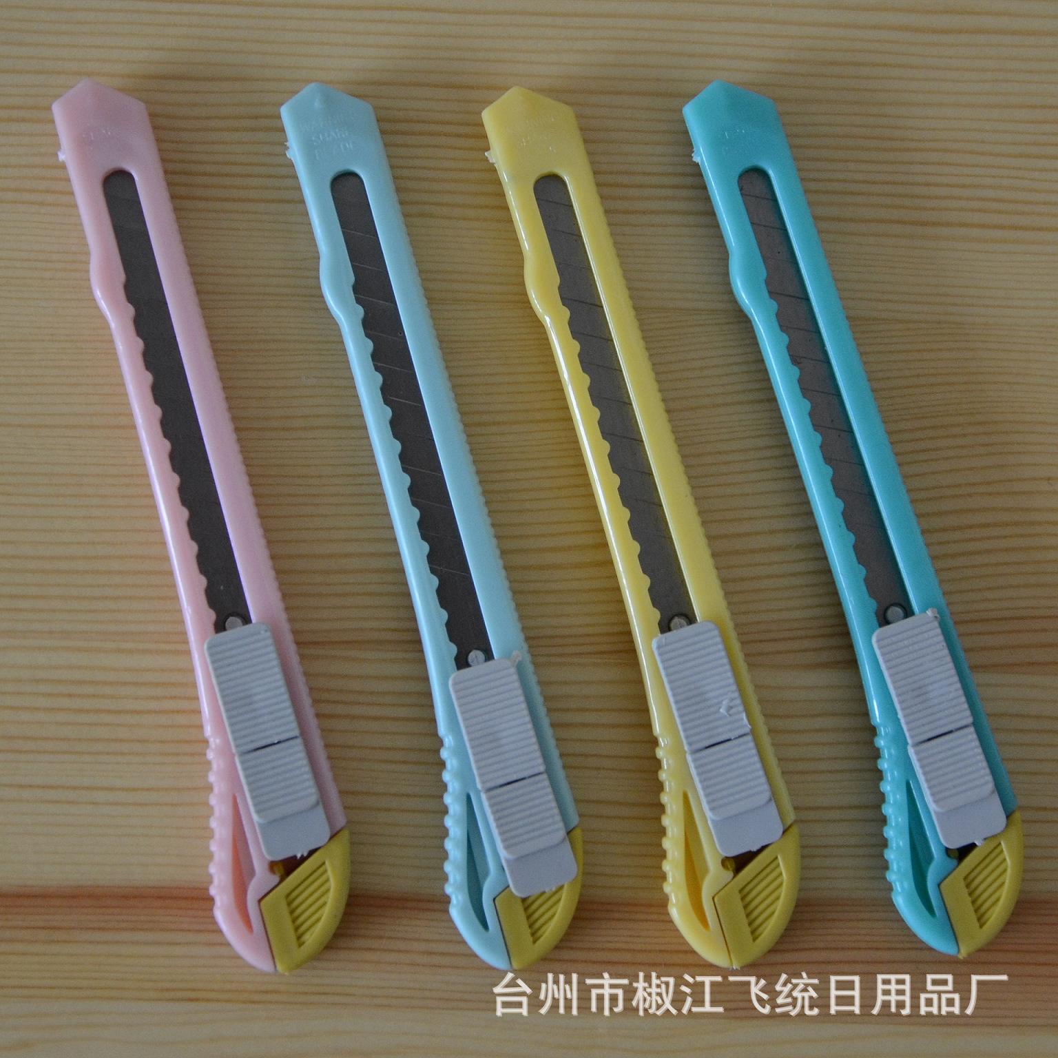 888型小刀 美工刀厂家 手工 裁纸刀 墙纸刀 淘宝赠品 属性