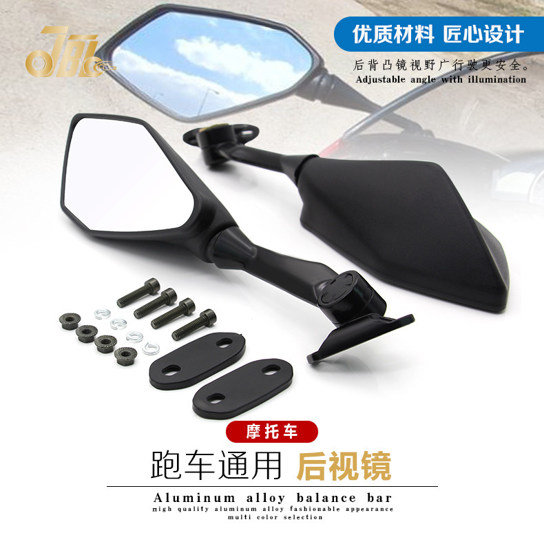 Factory Direct road race Sports Car Rearview Mirror horizon little Ninja motorcycle rearview mirror sports car reflector