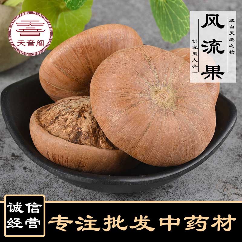 中药材批发风流果材龟头子养生泡酒料掉藤果新货益肾子泡酒料