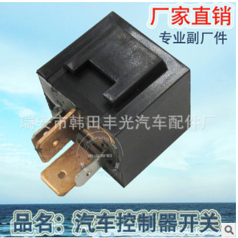 适用于汽车继电器开关12V 80A通用款控制器开关5插脚4插脚黑色