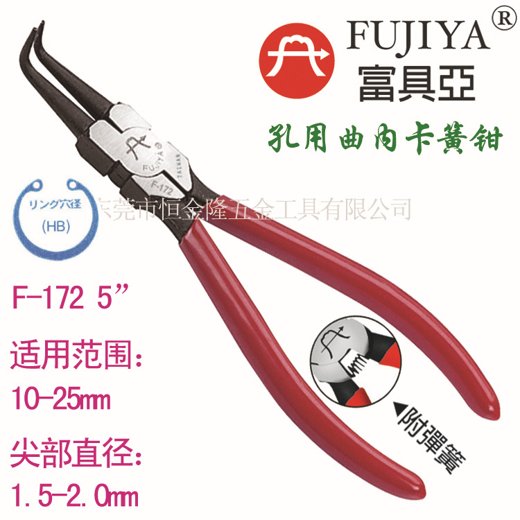一级代理台湾富具亚工具FUJIYA 5”卡簧钳 挡圈钳 F-172