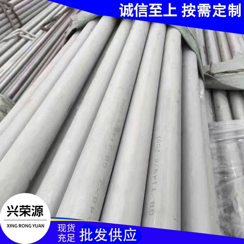 厂家供应304不锈钢精密无缝厚壁管 现货大口径切割不锈钢厚壁管
