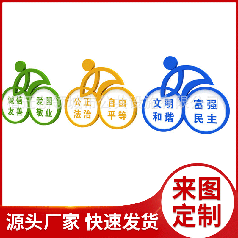 厂家定 制公园景观小品 园林人物运动造型雕塑 核心价值观宣传牌