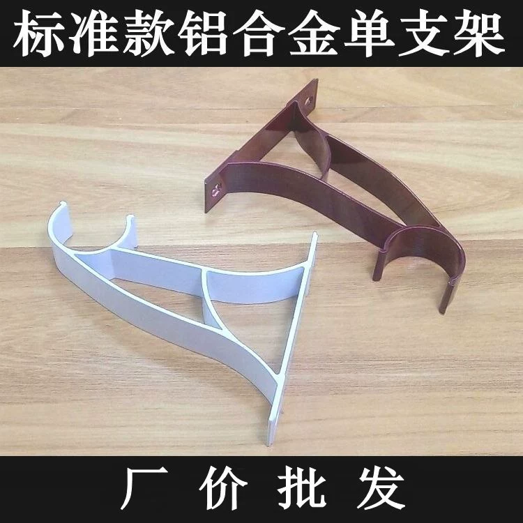 Основание кронштейна занавеса материал из алюминиевого сплава Римский стержень для ног опорная рама одинарный стержень боковой монтаж Белый Красный Черный